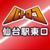 TCバトロコ仙台駅東口 (@batoloco_snd) Twitter profile photo TCバトロコ仙台駅東口 (@batoloco_snd) Twitter profile photo