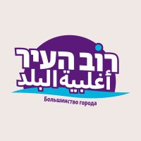 רוב העיר أغلبية البلد 🟣 (@haifa_majority) 's Twitter Profile
