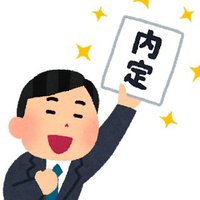 内定くん (@eliterecruit300) 's Twitter Profile