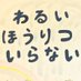 佐久間雅子 #改悪入管法を廃止へ (@390quesorpresa) Twitter profile photo 佐久間雅子 #改悪入管法を廃止へ (@390quesorpresa) Twitter profile photo
