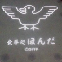 大笑いの食道ほんだ @LuckyFesアンバサダー (@umibekido01) 's Twitter Profile Photo 大笑いの食道ほんだ @LuckyFesアンバサダー (@umibekido01) 's Twitter Profile Photo