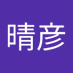 戸塚晴彦 (@XixHlk) Twitter profile photo