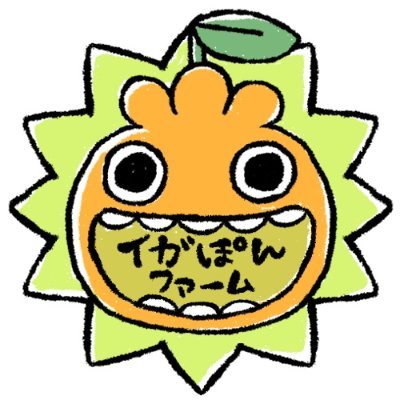 令和4年/2022年10月に新規就農し、現在2年目。
温州ミカン、不知火、栗などの果樹を主体としながら野菜も栽培中!
楽しく農業をし、美味しい作物を皆さんにお届けします!!
注文はDMにてよろしくお願いいたします。