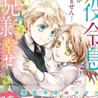 tamura-k＠『ヒヨコ』なんて言わないで～ 25年4月発売🌸さんのプロフィール画像