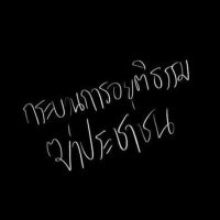 #ปล่อยเพื่อนเรา5169ʚɞྀ(@Jeab_bufff) 's Twitter Profile Photo