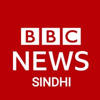 BBC News (سندھي)(@bbcnewssindhi) 's Twitter Profile Photo