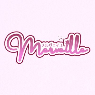 ゴシック&ロリータ&ガーリー系ファッション紙媒体情報誌『Merveille(メルヴェイユ) 』公式アカウント♥広告や掲載のお問い合わせはこちら💌magazine.merveille@gmail.com