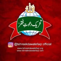 Tehreek Dawat e Faqr(@TDForganization) 's Twitter Profile Photo