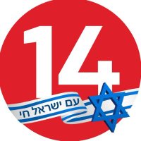 עכשיו 14(@Now14Israel) 's Twitter Profile Photo