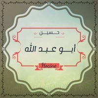أبو عبدالله (@abouabdallahdz) 's Twitter Profile Photo أبو عبدالله (@abouabdallahdz) 's Twitter Profile Photo