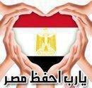 اسكندراني و كفى..بعشق ترابها..دوبني دوب..
مصر عشق لا ينتهي