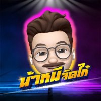 น้าหมี แจกอีกแล้ว (@nameeparuay) 's Twitter Profile