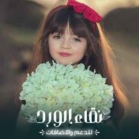 نقاء الورد (@h__a__n__a1566) 's Twitter Profile