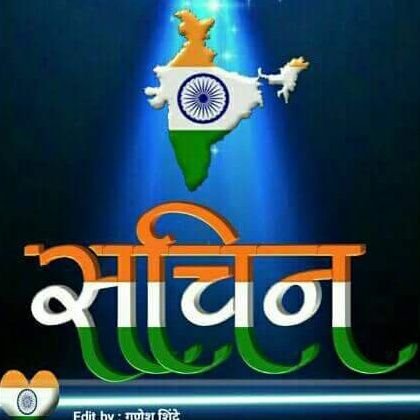 sachin_mistery's profile picture. *⛳ छत्रपती शिवाजी महाराज की जय...🚩
