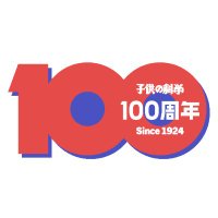 雑誌『子供の科学』創刊100周年！ (@kodomonokagaku) Twitter profile photo