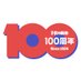 雑誌『子供の科学』創刊100周年! (@kodomonokagaku) Twitter profile photo 雑誌『子供の科学』創刊100周年! (@kodomonokagaku) Twitter profile photo