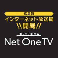 広島NetOneTV (@netonetv_sixone) 's Twitter Profile