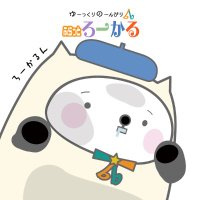 ふらっとろーかる (@flat_local) 's Twitter Profile