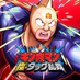 キン肉マン 極・タッグ乱舞【公式】 (@kin_gtr_pr) Twitter profile photo キン肉マン 極・タッグ乱舞【公式】 (@kin_gtr_pr) Twitter profile photo