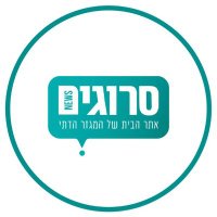 סרוגים (@srugimnews) 's Twitter Profile