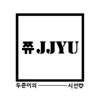 쮸(･ ͜ʖ･)(@jjyu_djdj) 's Twitter Profile Photo