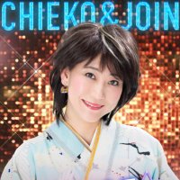 水谷千重子の宴ジョインコンサート(@ChiekoM_Meijiza) 's Twitter Profile Photo