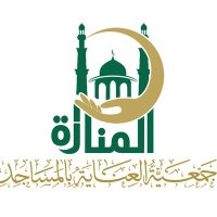 جمعية العناية بالمساجد بإمباري (@mosqes_cca) 's Twitter Profile Photo جمعية العناية بالمساجد بإمباري (@mosqes_cca) 's Twitter Profile Photo