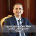 ماهر عبد الجليل المذيوب (@mabdeljalil1) Twitter profile photo ماهر عبد الجليل المذيوب (@mabdeljalil1) Twitter profile photo