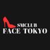 SMCLUB FACE東京 (@smclubfacetokyo) Twitter profile photo SMCLUB FACE東京 (@smclubfacetokyo) Twitter profile photo