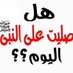 صلو علا من ياندي يوم القيامه امتي امتي (@laywm53451) Twitter profile photo صلو علا من ياندي يوم القيامه امتي امتي (@laywm53451) Twitter profile photo