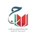 مدرسة حسان بن ثابت(٩-١٢) (@hassan777school) Twitter profile photo مدرسة حسان بن ثابت(٩-١٢) (@hassan777school) Twitter profile photo