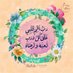 جبر خاطر (@queen80eem) Twitter profile photo جبر خاطر (@queen80eem) Twitter profile photo