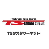 TSタカタサーキット (@ts_takata) 's Twitter Profile