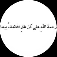 صدقه لأبي (@turki_6ii) 's Twitter Profile