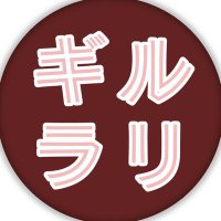 ギルラリ▶2025/06/07:GGSTinなんばMILULARI (@ggstinmilulari) 's Twitter Profile Photo ギルラリ▶2025/06/07:GGSTinなんばMILULARI (@ggstinmilulari) 's Twitter Profile Photo