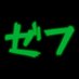 Zeph (@zephvlr) Twitter profile photo