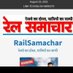 @RailSamachar