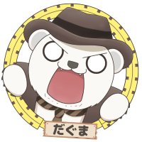 駄熊(だぐま)@Twitch (@daguma_3) 's Twitter Profile