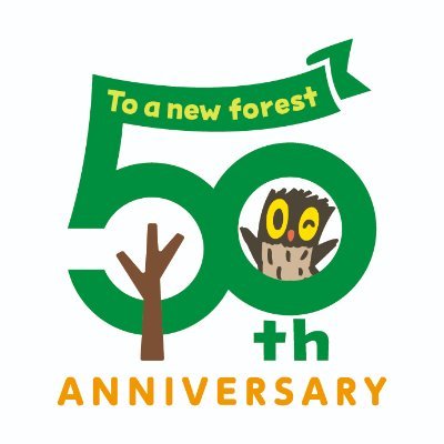 【今年で50周年❣】国営武蔵丘陵森林公園