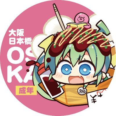 大阪日本橋店の成年向けアカウントです!
巨大なめろんちゃんの看板が目印!
大阪日本橋で同人誌や成年コミック・同人ゲーム・同人音楽・漫画をお探しなら大阪日本橋オタロードのど真ん中!大阪日本橋店へ!
一般向け:@melon_osaka_01