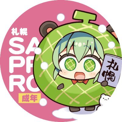 「あなたの『欲しい!』がきっとある!!」
総合書店メロンブックス札幌店のアカウントです。
北の大地からこんにちは⛄