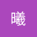 陈曦 (@cmvospnrsn69546) Twitter profile photo 陈曦 (@cmvospnrsn69546) Twitter profile photo