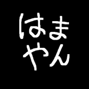 HamaSho1112's profile picture. 色んなゲームやってます🎮
twitch配信始めました🎥
➡https://t.co/4gouPuO1Hm
よかったらフォローしてね✌