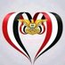 يماني حر (@ala7777781) Twitter profile photo يماني حر (@ala7777781) Twitter profile photo