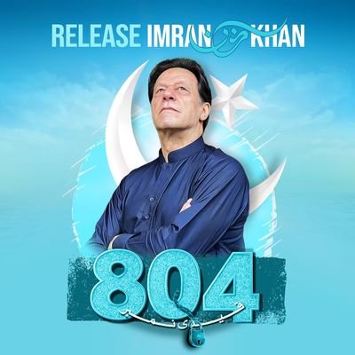 حضور اکرم صلی اللہ علیہ وسلم ہمارے دلوں میں بستے ہیں اور جب کوئی ان کی شان میں گستاخی کرتا ہے تو ہمارے دل میں تکلیف ہوتی ہے
عمران خان