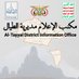 𓂆 مكتب الإعلام بمديرية الطيال 𓂆 (@altayyalmedia) Twitter profile photo 𓂆 مكتب الإعلام بمديرية الطيال 𓂆 (@altayyalmedia) Twitter profile photo