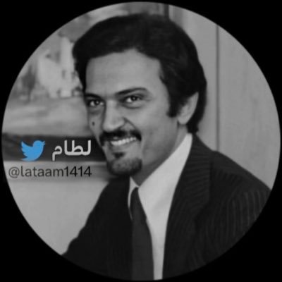 لطام ألطف مما تخاف، وأصعب مما تستسهله أنا لطام الذي طابق فعله اسمه أنا ابن عفيف وإن سكنت الرياض رابط صراحة 👇🏼قل اللي بخاطرك دون أن أعرفك 👌🏼