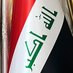 صقر بغداد (@qrbgdd88061) Twitter profile photo صقر بغداد (@qrbgdd88061) Twitter profile photo