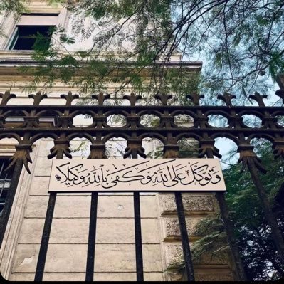 قَال النَّبيّ صَلَّى اللَّهُ عَليْهِ وَسَلَّمَ :