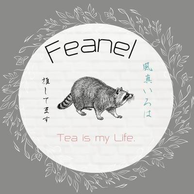 ふぇーねる🍃さんのプロフィール画像